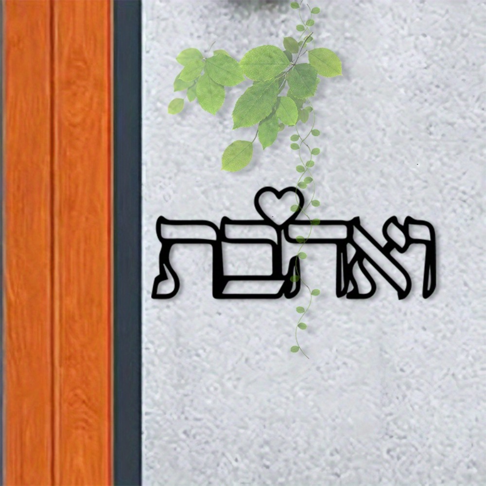 CIFBUY Metalen Wandkunst Hebre - Home Decor recensie en prijs